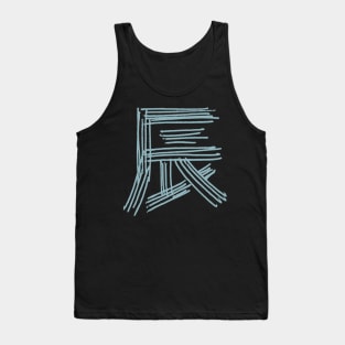 Dragon (Japanese) - Fifth Sign Of The Chinese Zodiac - KANJI Tank Top